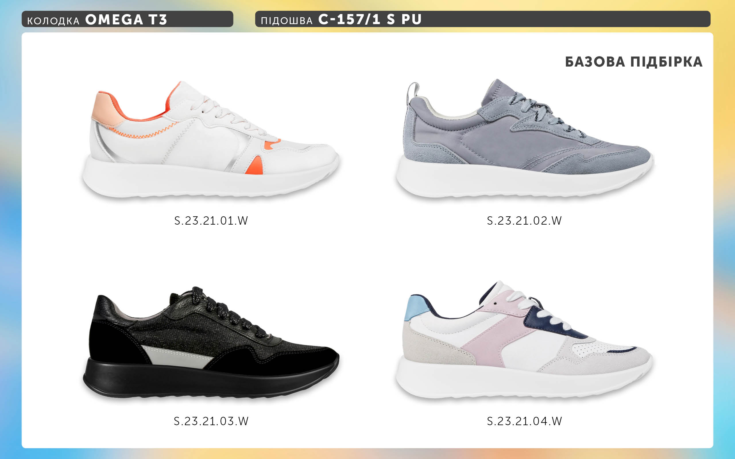 С 157.1 кол Omega T3